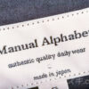 MANUAL ALPHABET（マニュアルアルファベット）タグ