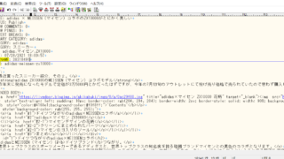 独自パーマリンクはPATHとBASENAMEの置き換え