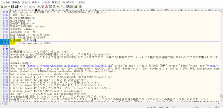 独自パーマリンクはPATHとBASENAMEの置き換え