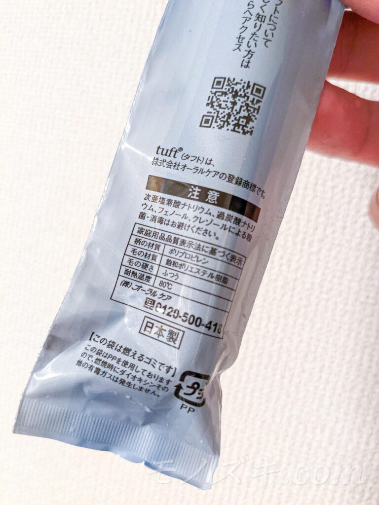 歯科専売歯ブラシ タフト24 日本製