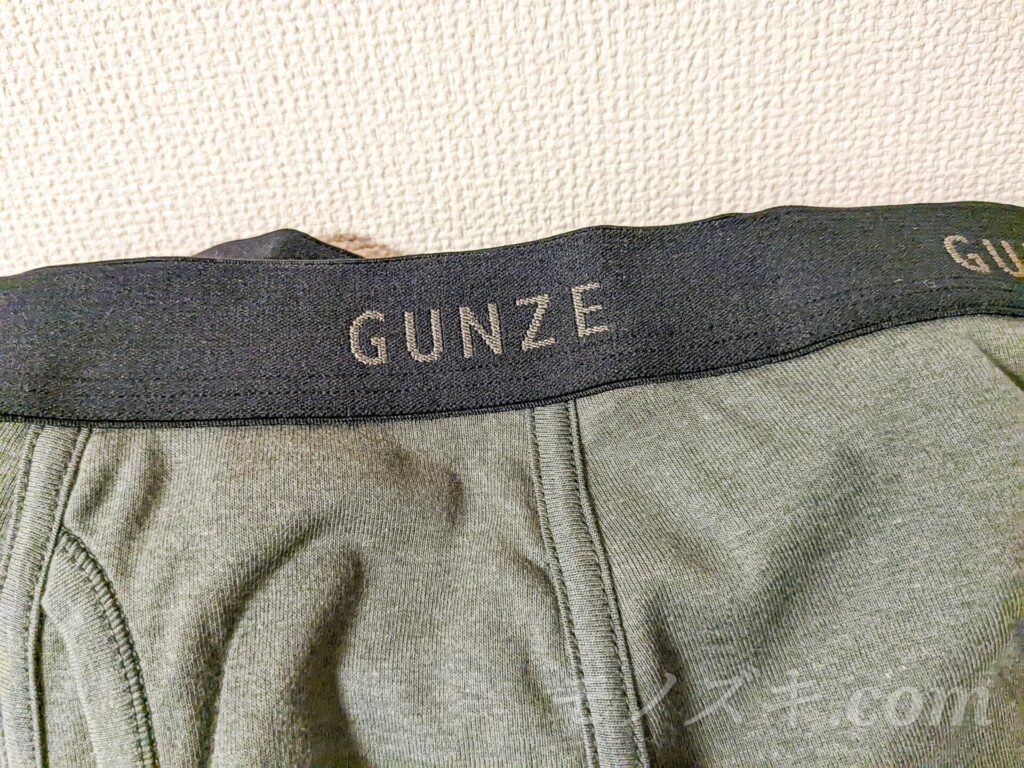 GUNZE ボクサーパンツ リブのフィット感