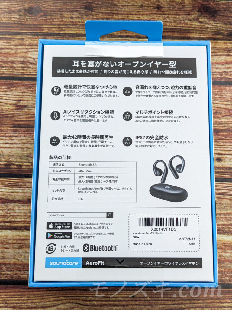 Anker Soundcore  AeroFit スペック