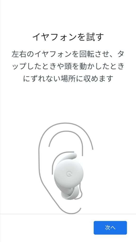 Google Pixel Buds A-Series 着用の仕方