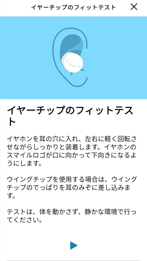 Amazon Echo Buds フィット感をチェック