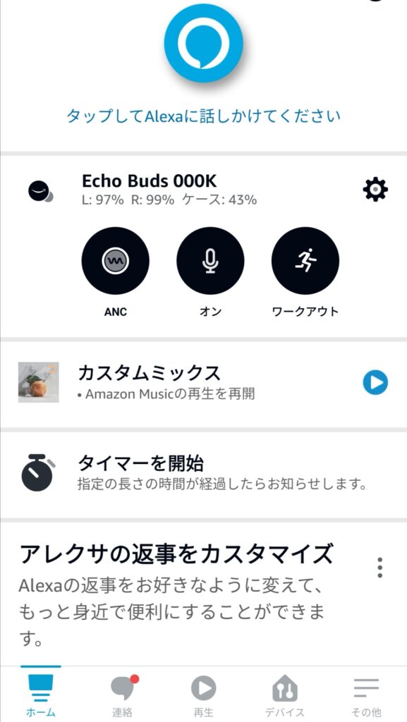Amazon Echo Buds ノイズキャンセリング機能