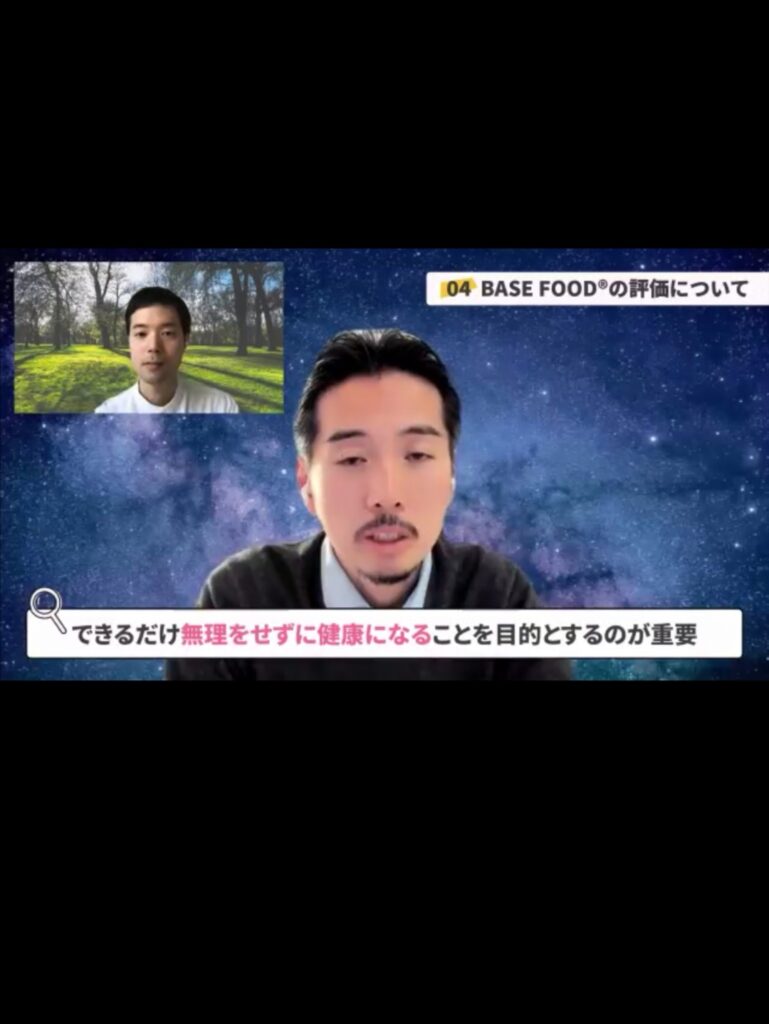 BASEFOOD 顧問 津川さん