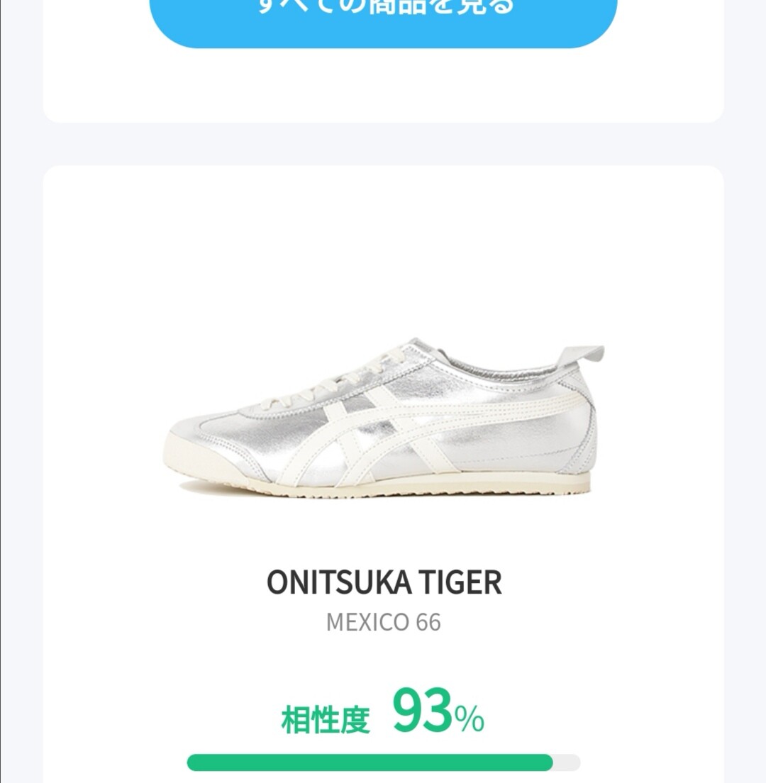 ZOZOMAT Onitsuka Tiger MEXICO66