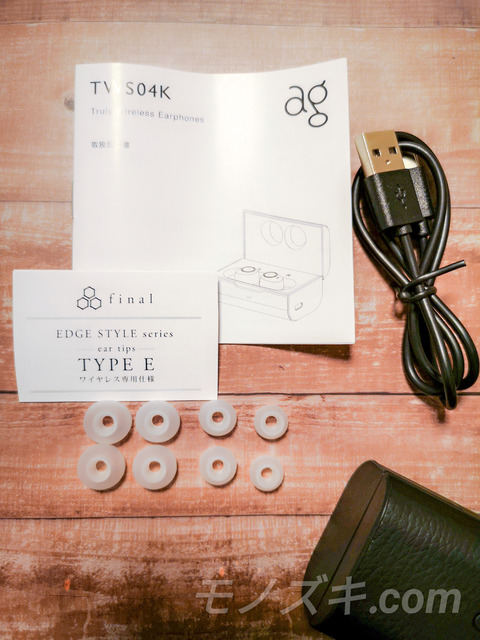 ag TWS04K 同梱品